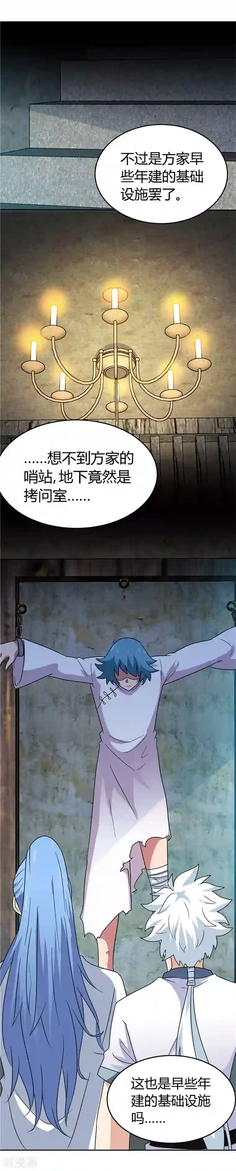 至尊神级系统第144话 审讯