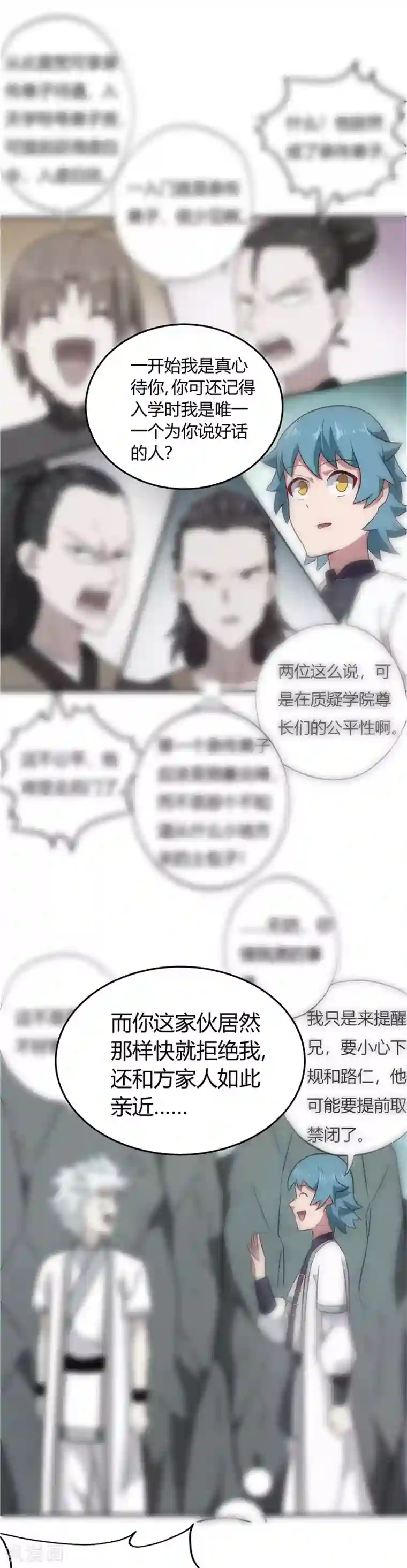 至尊神级系统第144话 审讯