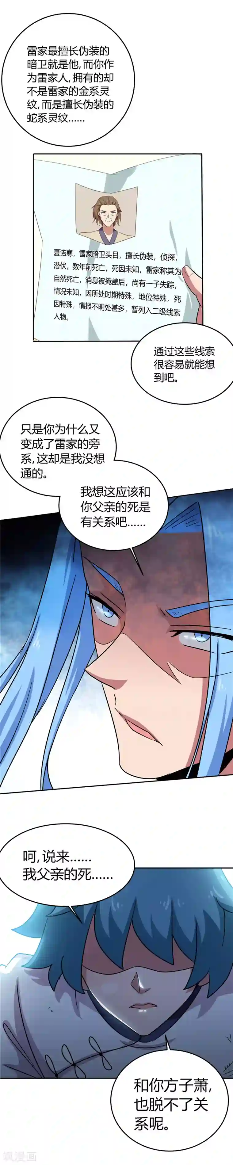 至尊神级系统第144话 审讯