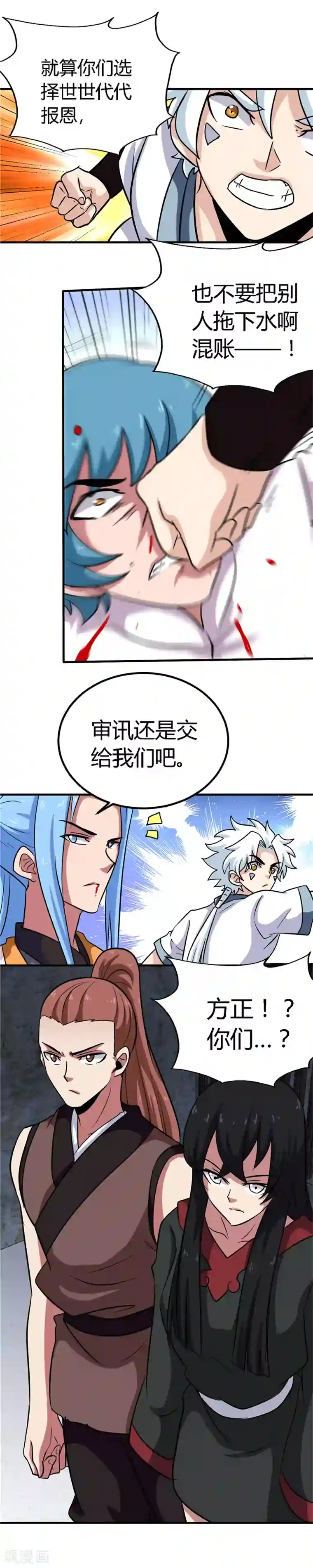 至尊神级系统第145话 意外的消息