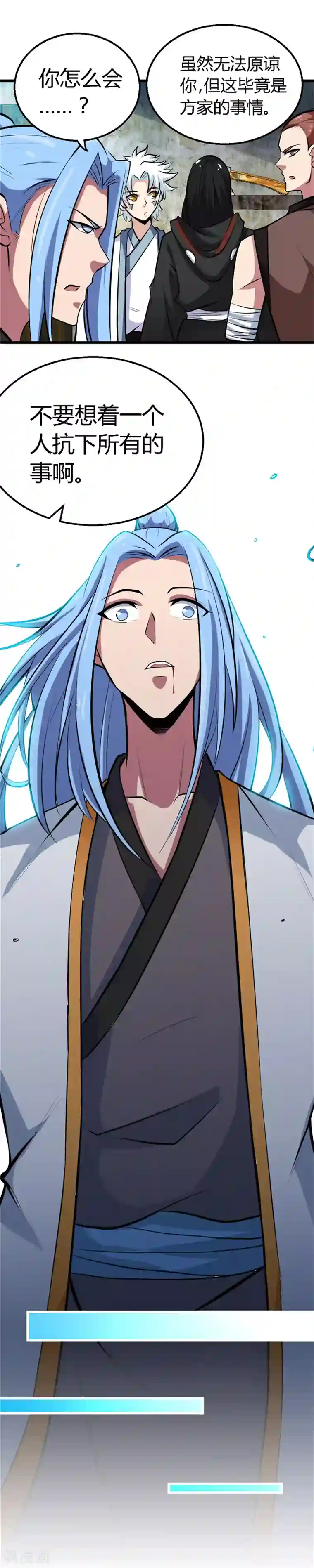 至尊神级系统第145话 意外的消息