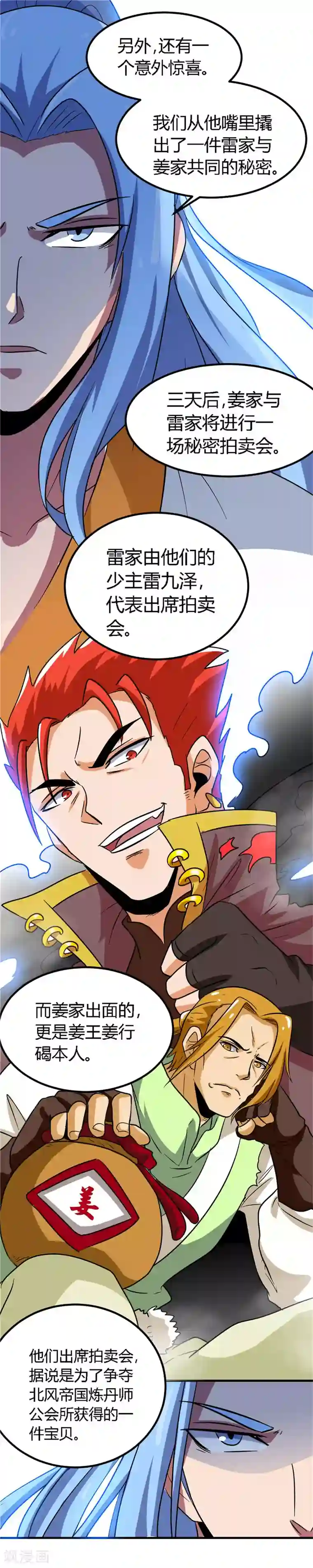 至尊神级系统第145话 意外的消息