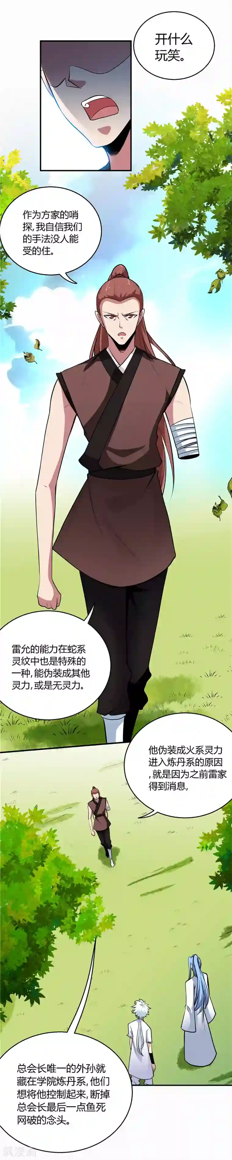 至尊神级系统第146话 关于‘键’