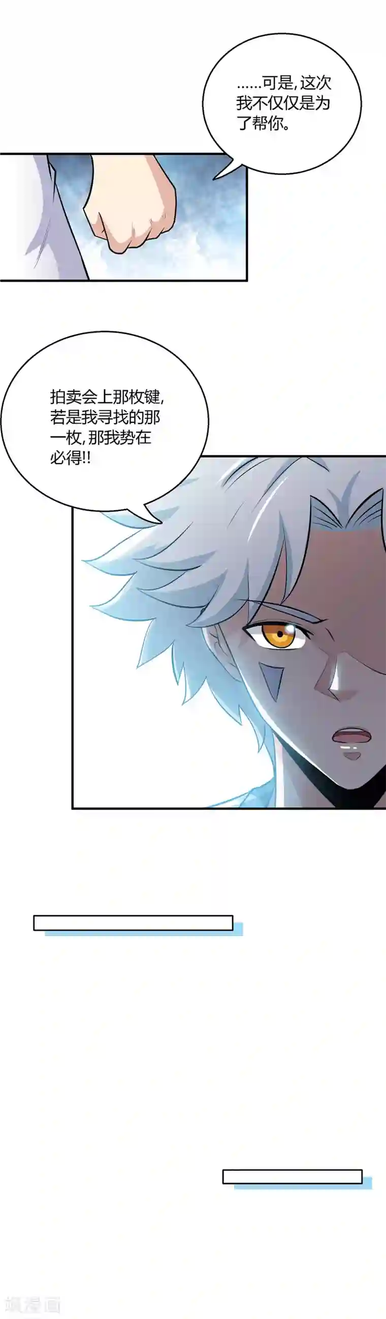 至尊神级系统第146话 关于‘键’