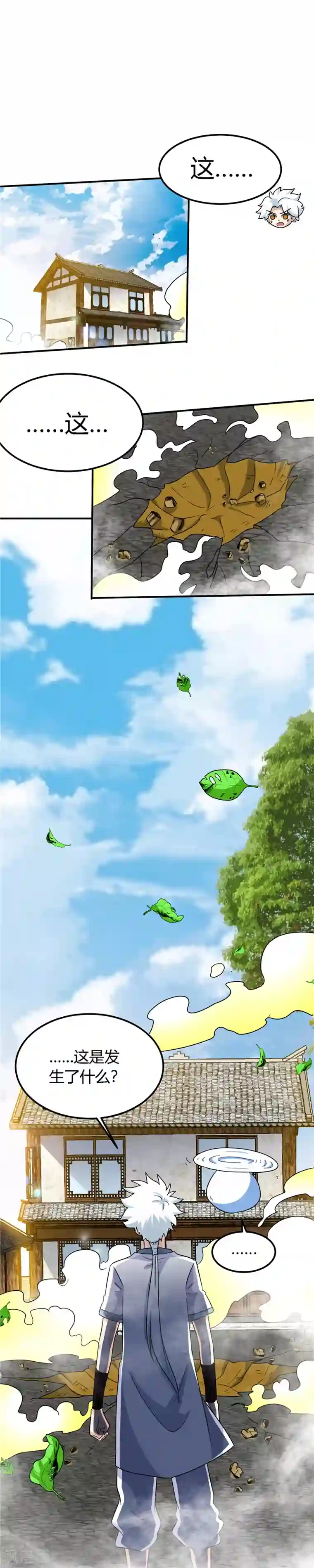 至尊神级系统第147话 拍卖会的变数