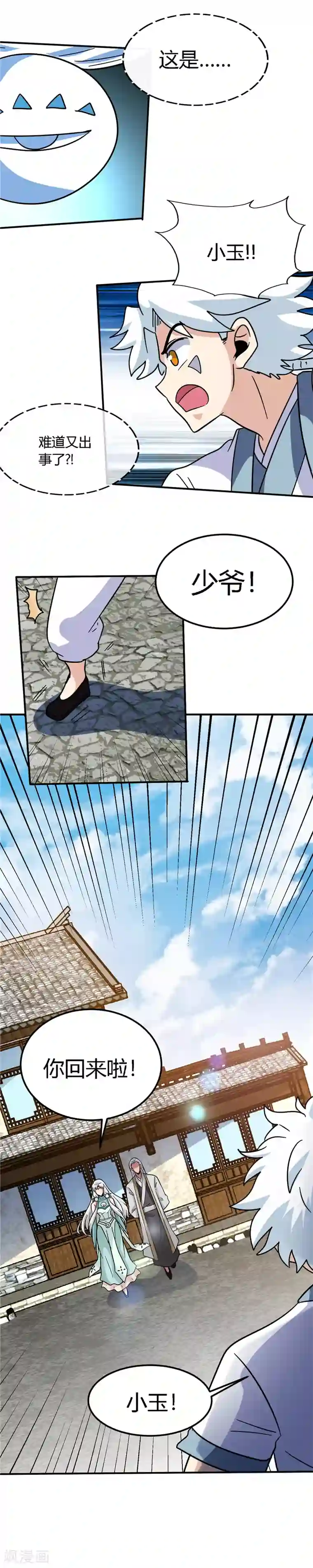 至尊神级系统第147话 拍卖会的变数