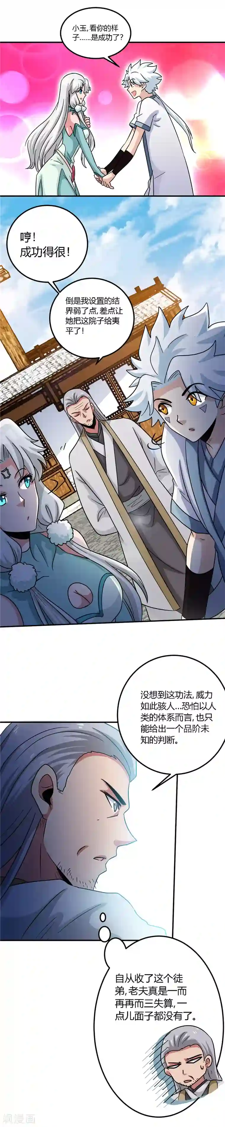 至尊神级系统第147话 拍卖会的变数