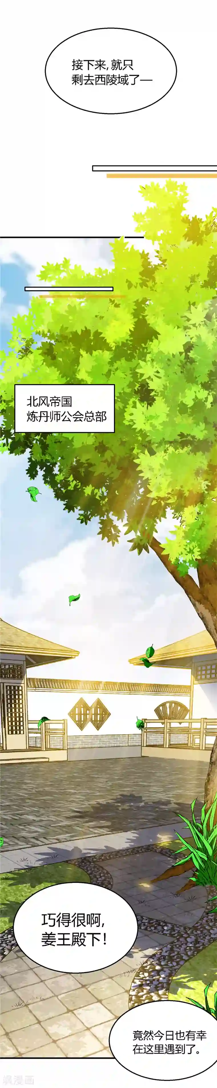 至尊神级系统第147话 拍卖会的变数