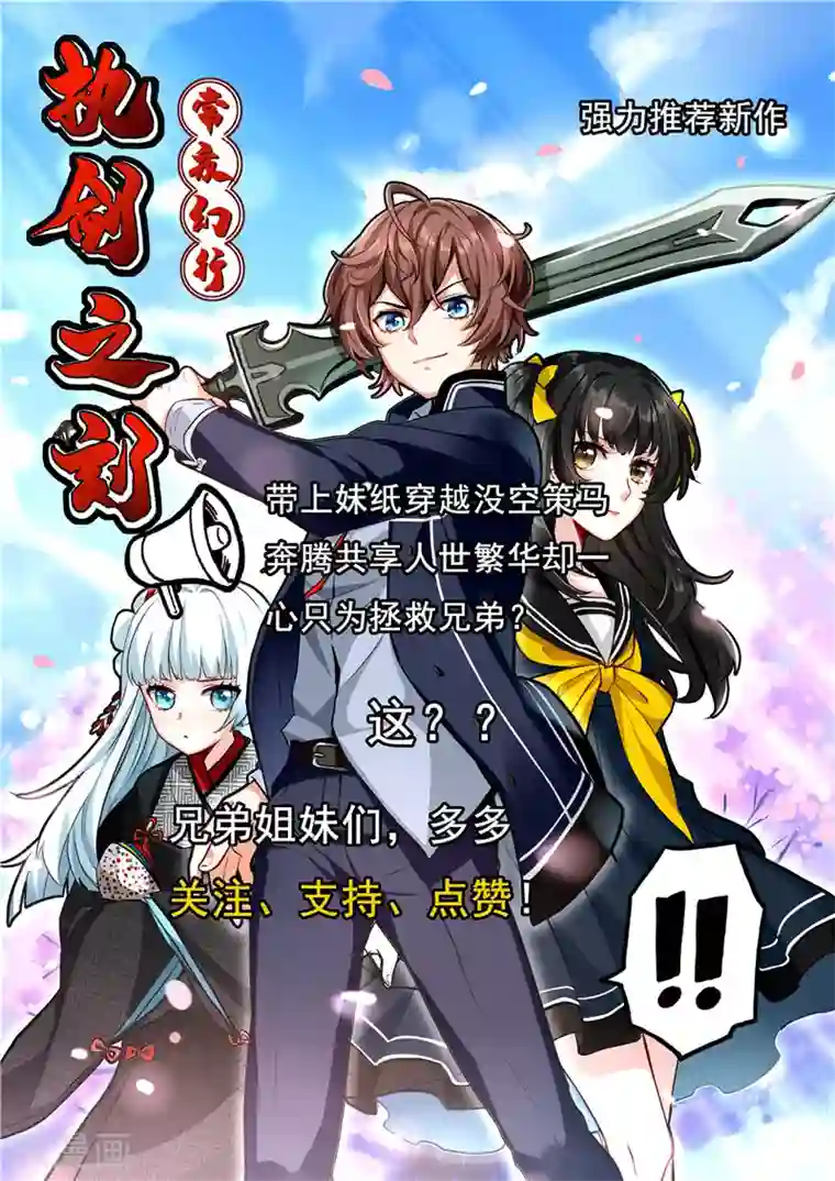 至尊神级系统第148话 竟然是他！