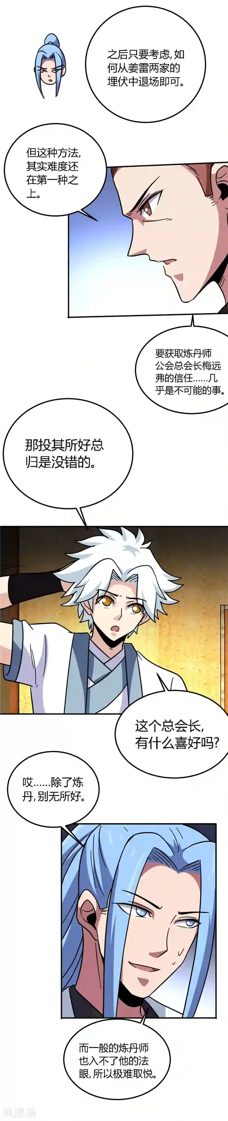 至尊神级系统第148话 竟然是他！