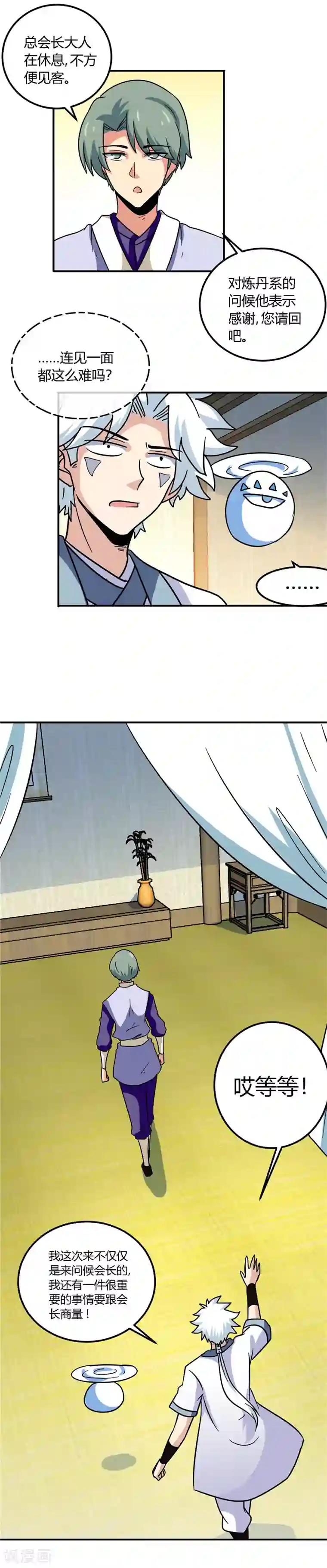 至尊神级系统第148话 竟然是他！