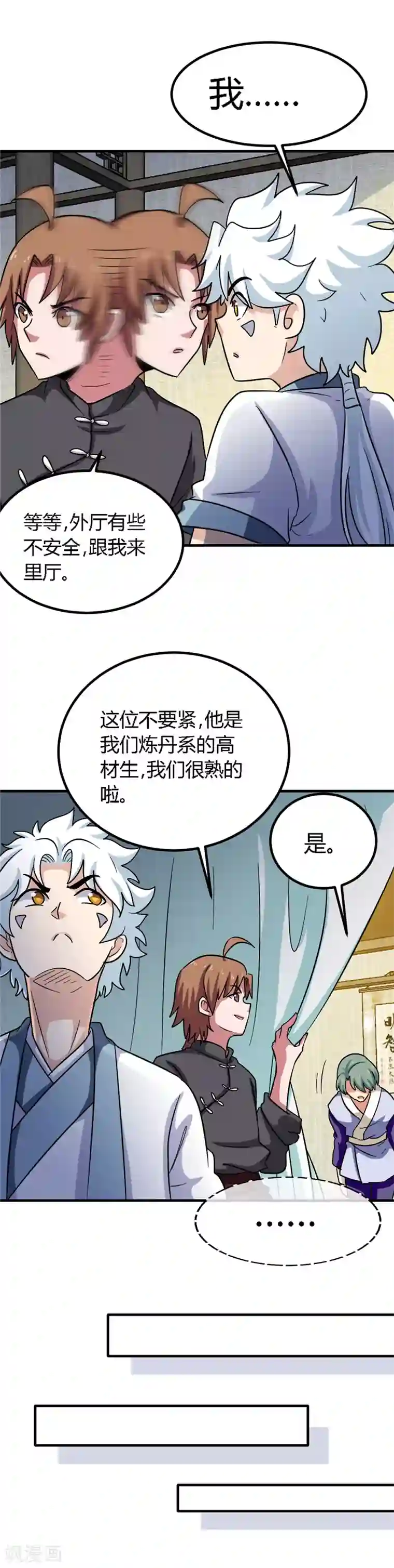 至尊神级系统第149话 错综复杂