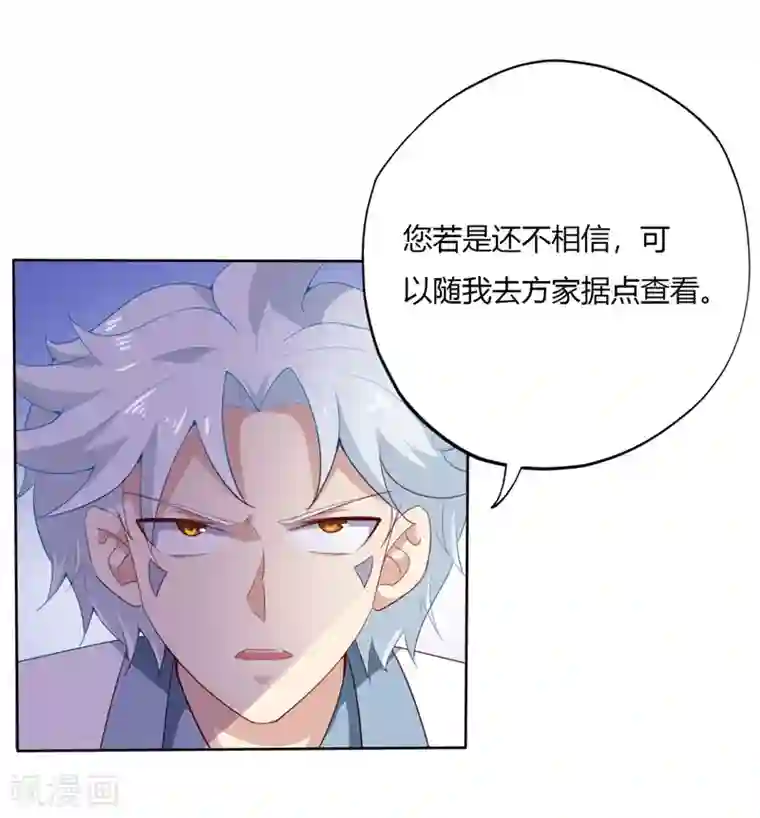 至尊神级系统第150话 商议