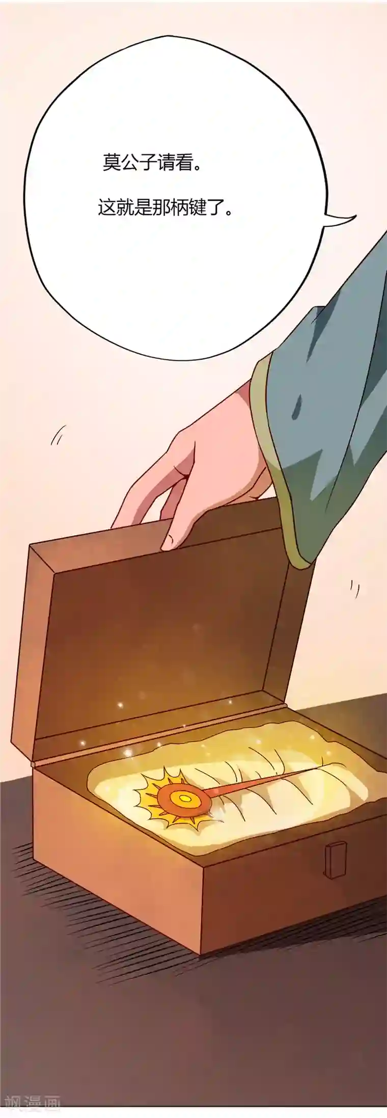 至尊神级系统第150话 商议