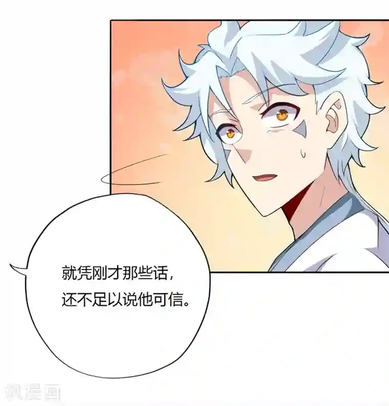 至尊神级系统第150话 商议