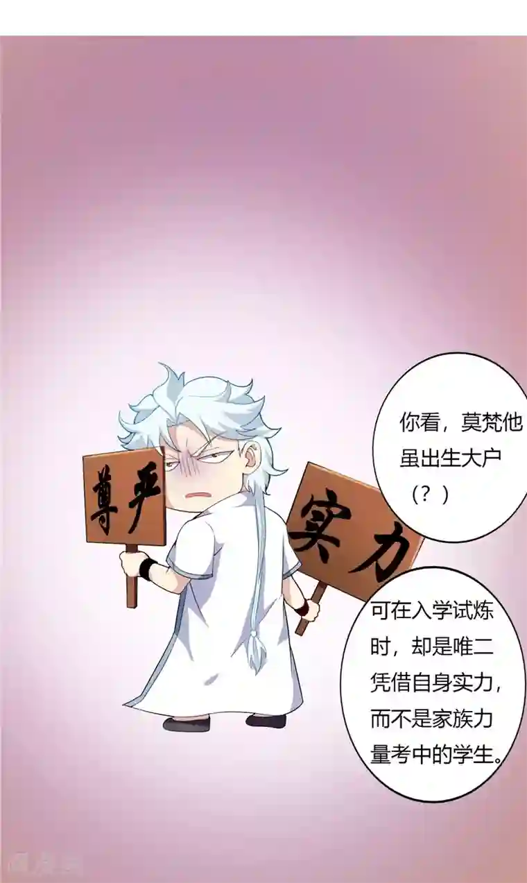 至尊神级系统第150话 商议