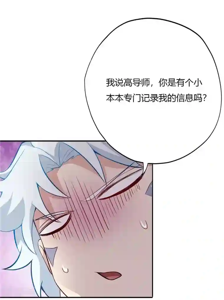 至尊神级系统第150话 商议