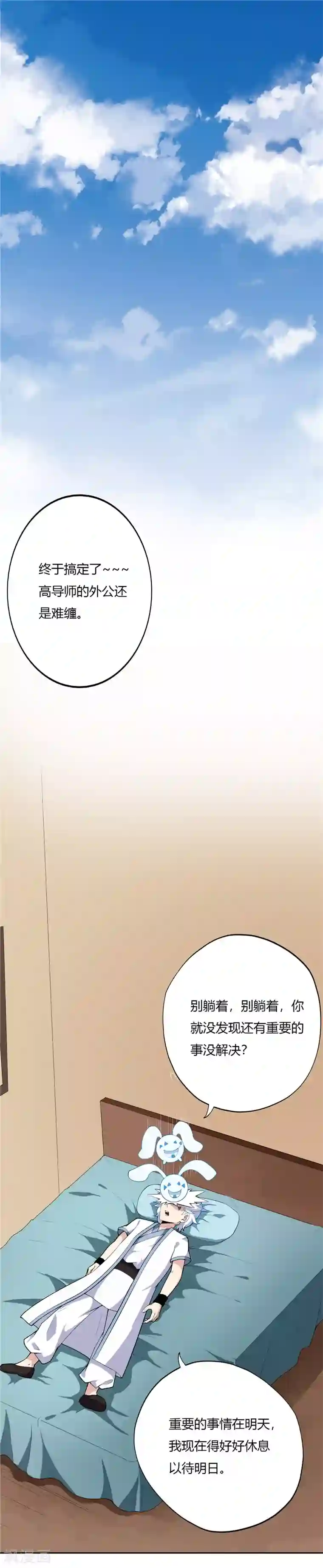 至尊神级系统第151话 父亲