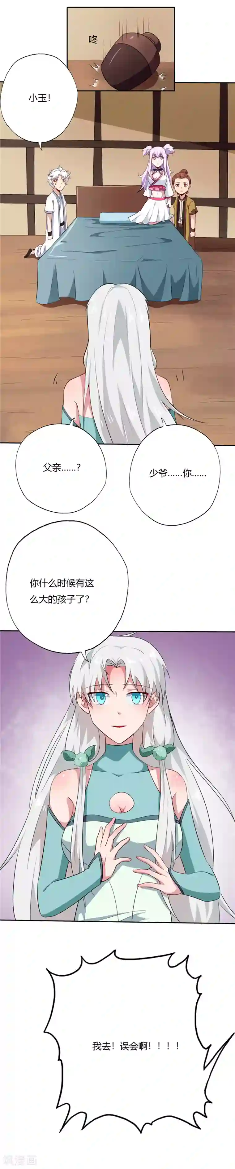 至尊神级系统第151话 父亲