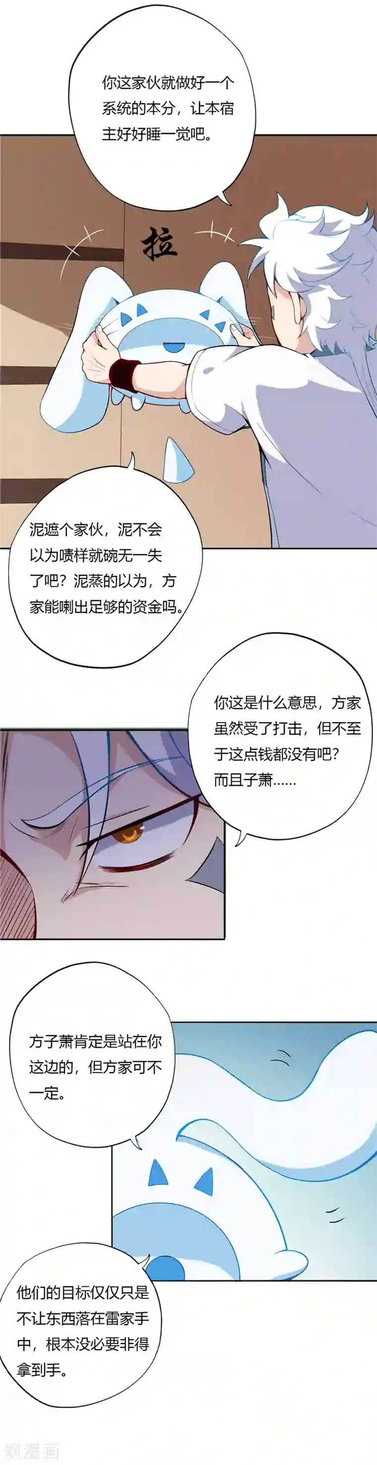 至尊神级系统第151话 父亲