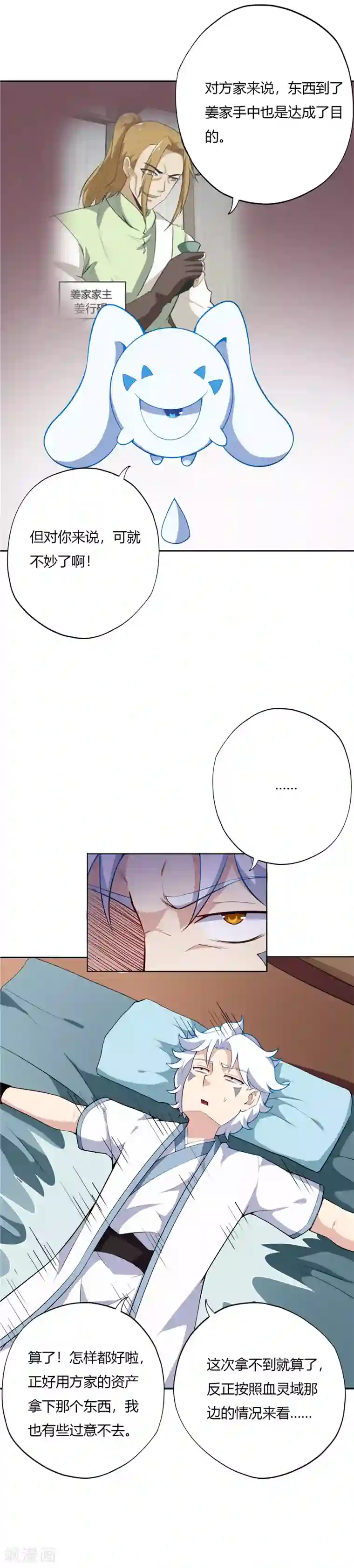 至尊神级系统第151话 父亲