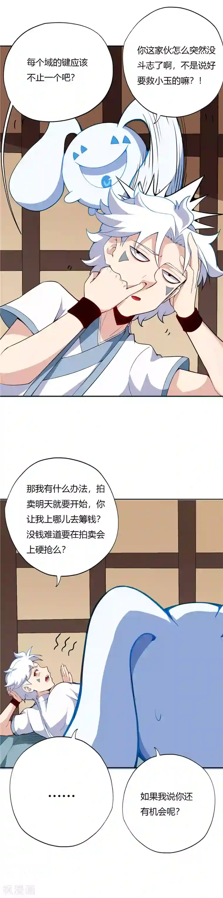 至尊神级系统第151话 父亲