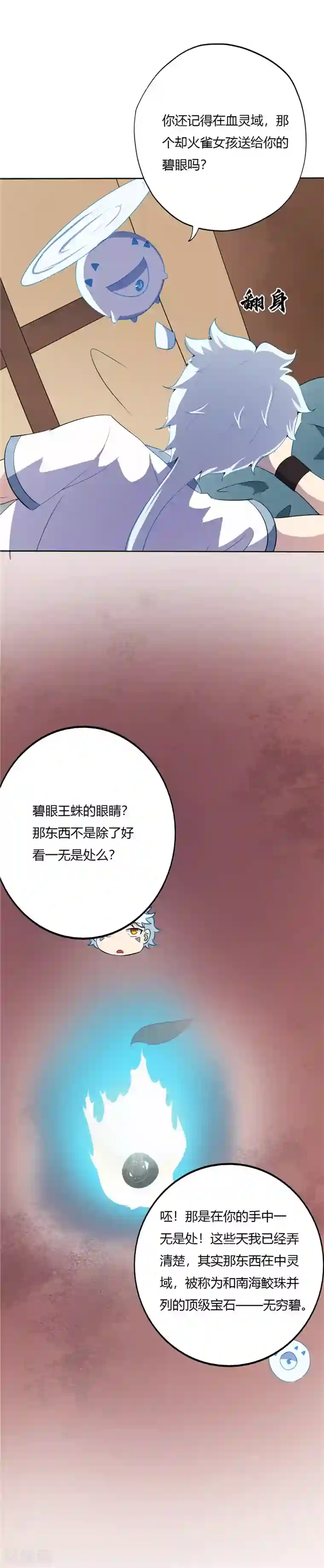 至尊神级系统第151话 父亲