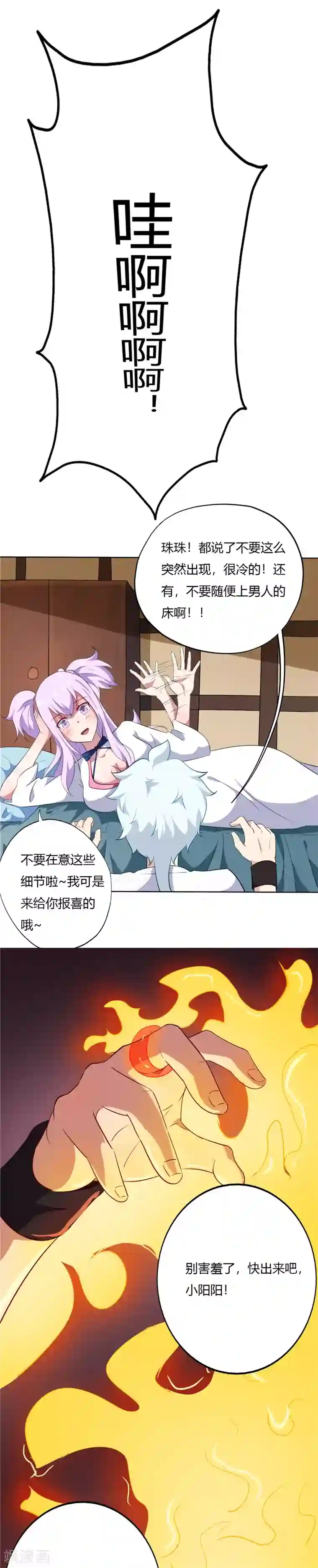 至尊神级系统第151话 父亲