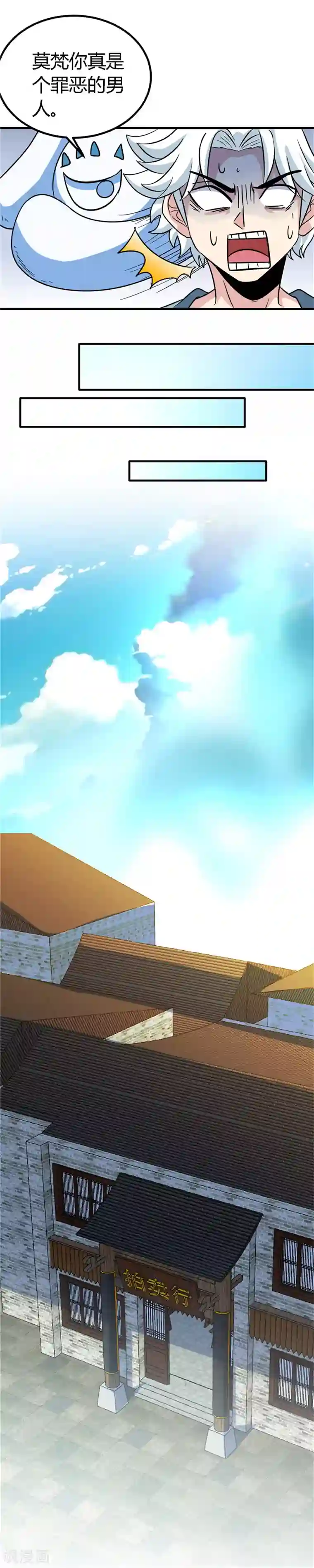 至尊神级系统第152话 鉴定