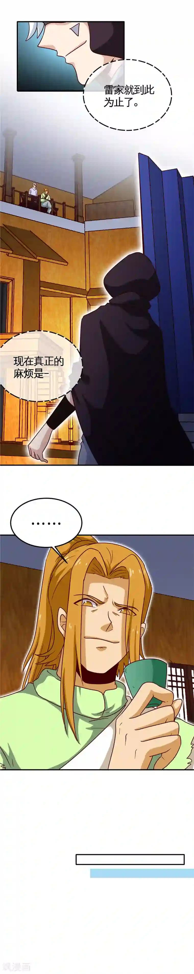 至尊神级系统第155话 出局