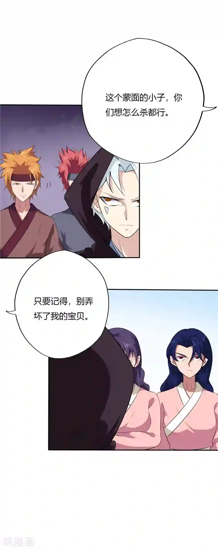 至尊神级系统第158话 金属人