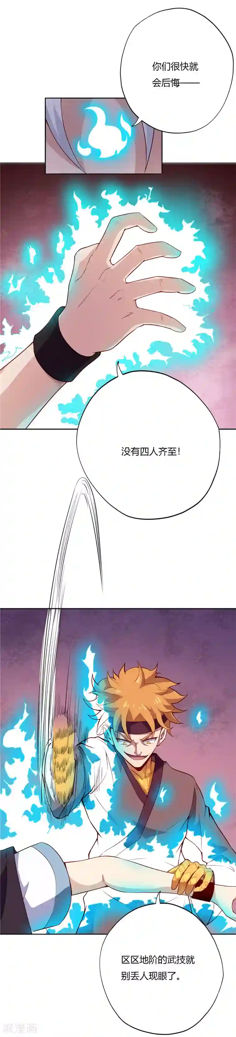 至尊神级系统第158话 金属人