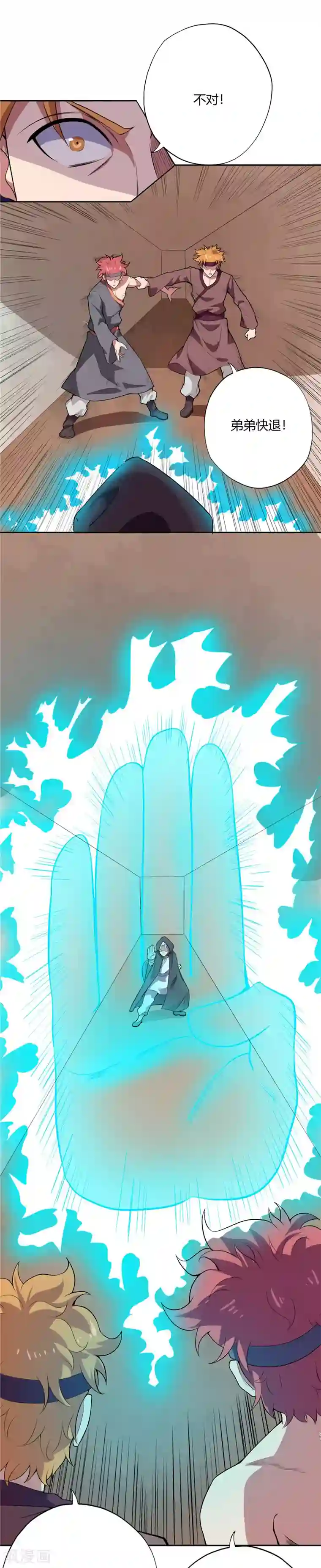 至尊神级系统第158话 金属人