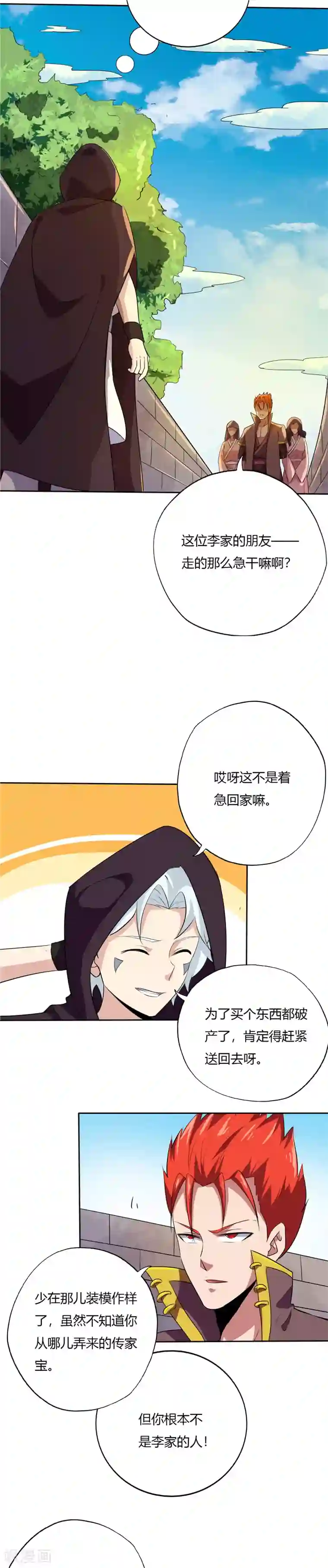 至尊神级系统第158话 金属人