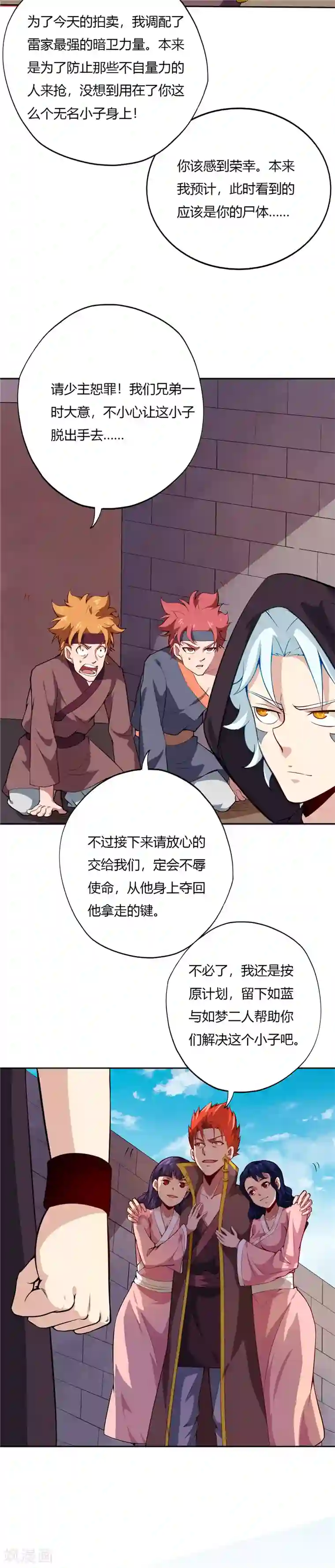 至尊神级系统第158话 金属人