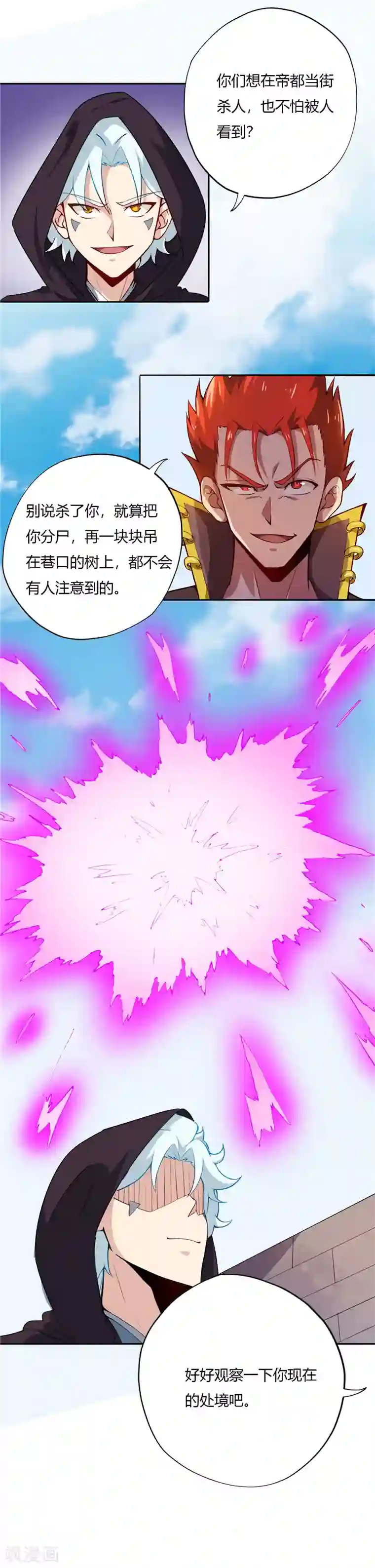 至尊神级系统第158话 金属人