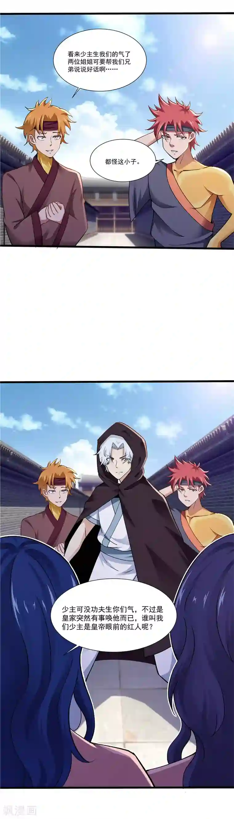 至尊神级系统第159话 联手