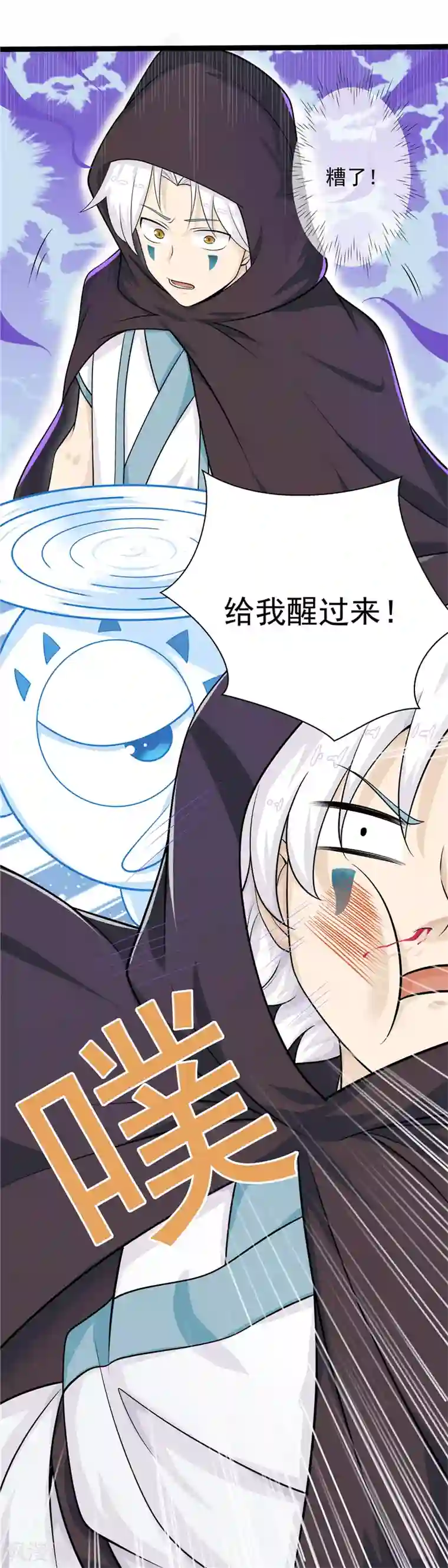 至尊神级系统第159话 联手