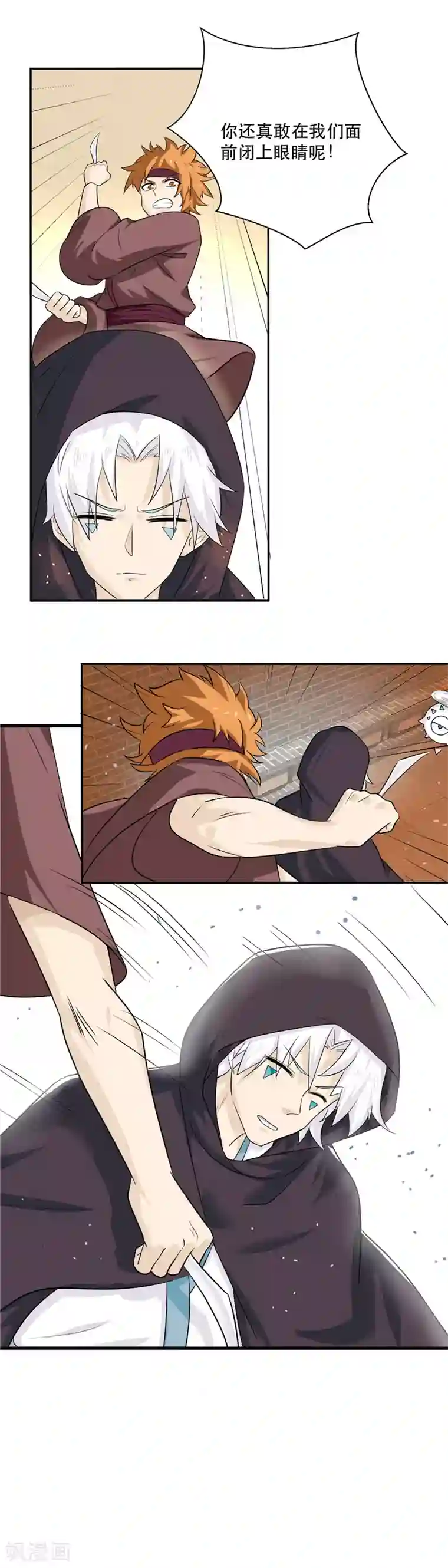 至尊神级系统第159话 联手