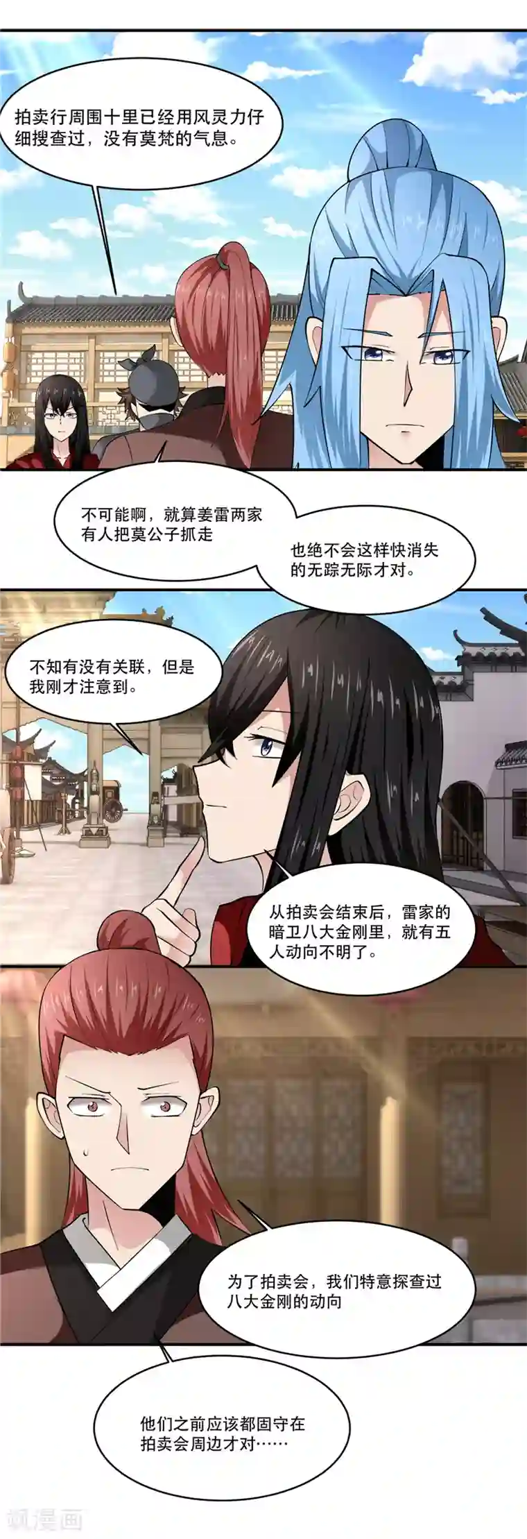 至尊神级系统第160话 猛毒