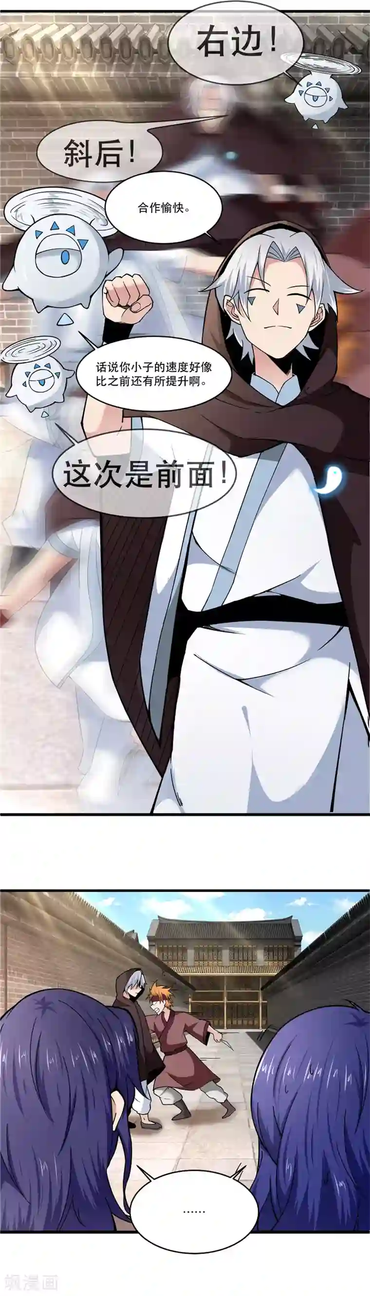 至尊神级系统第160话 猛毒