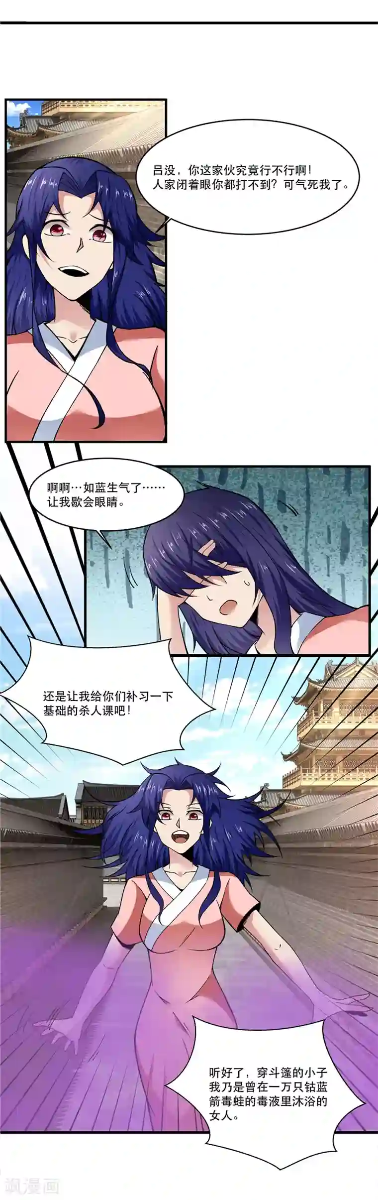 至尊神级系统第160话 猛毒