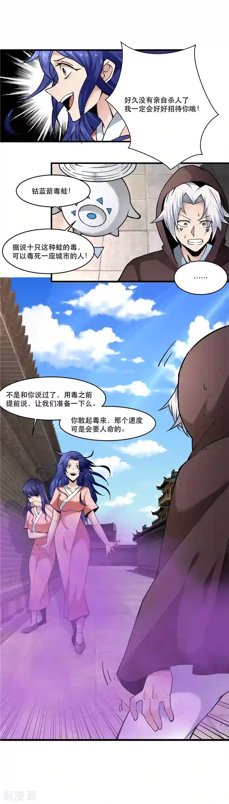 至尊神级系统第160话 猛毒