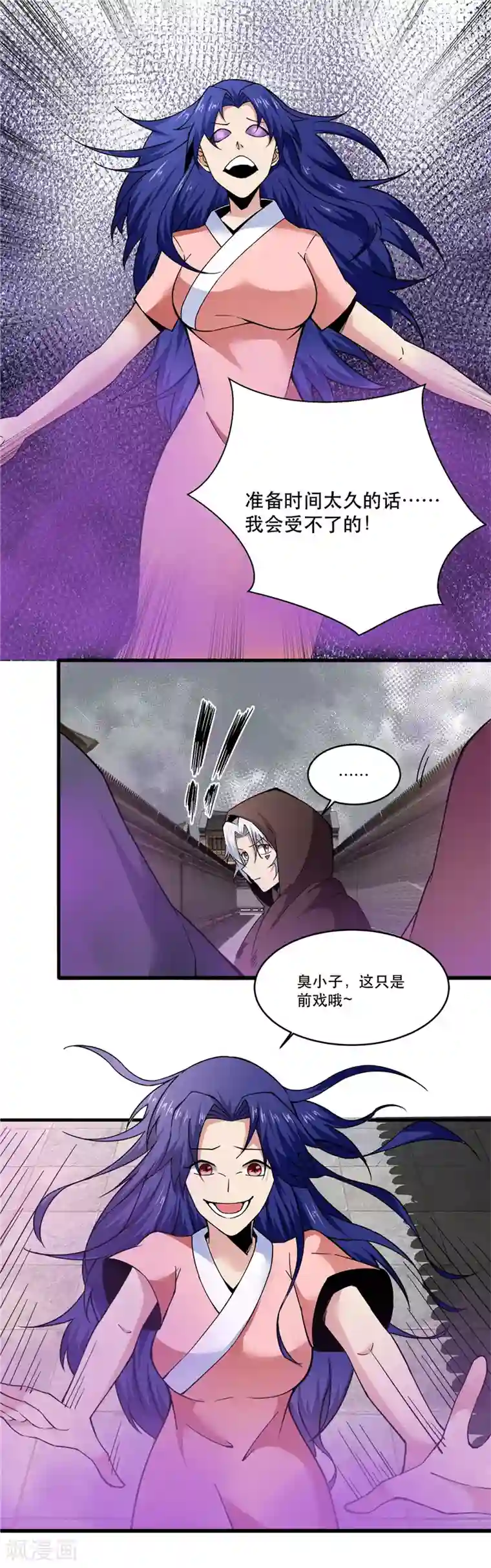 至尊神级系统第160话 猛毒