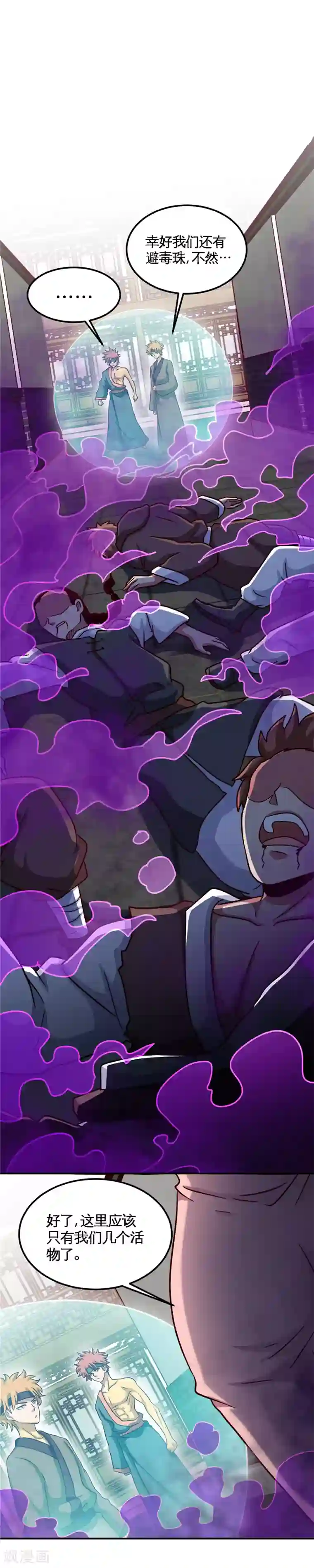 至尊神级系统第161话 无效