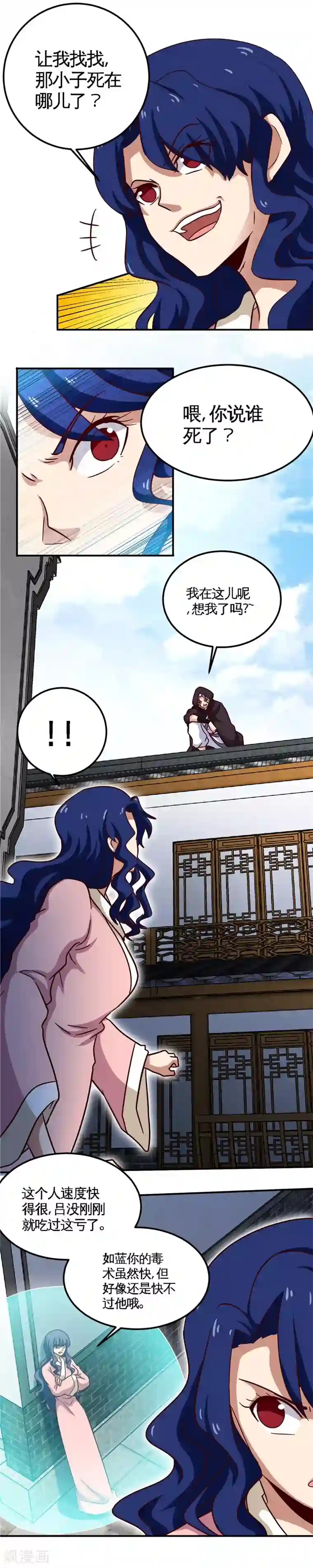 至尊神级系统第161话 无效