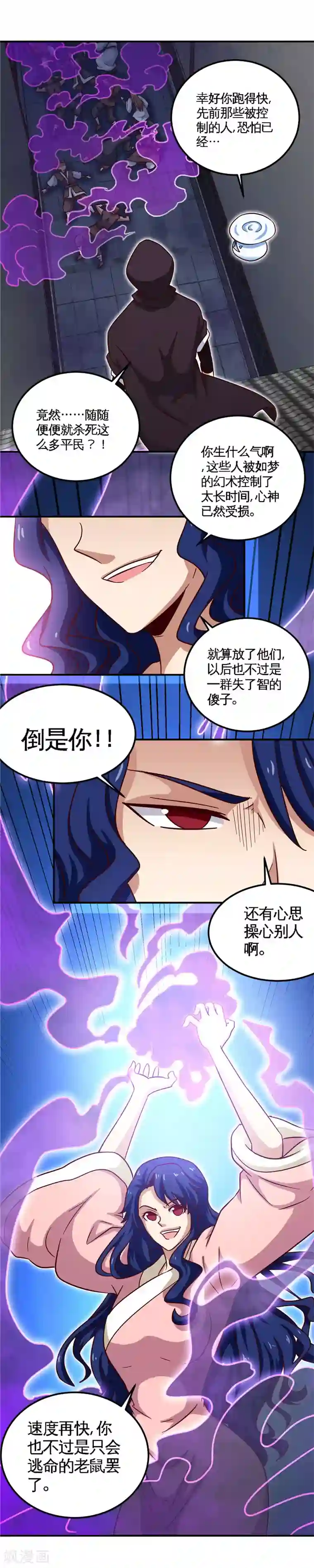 至尊神级系统第161话 无效