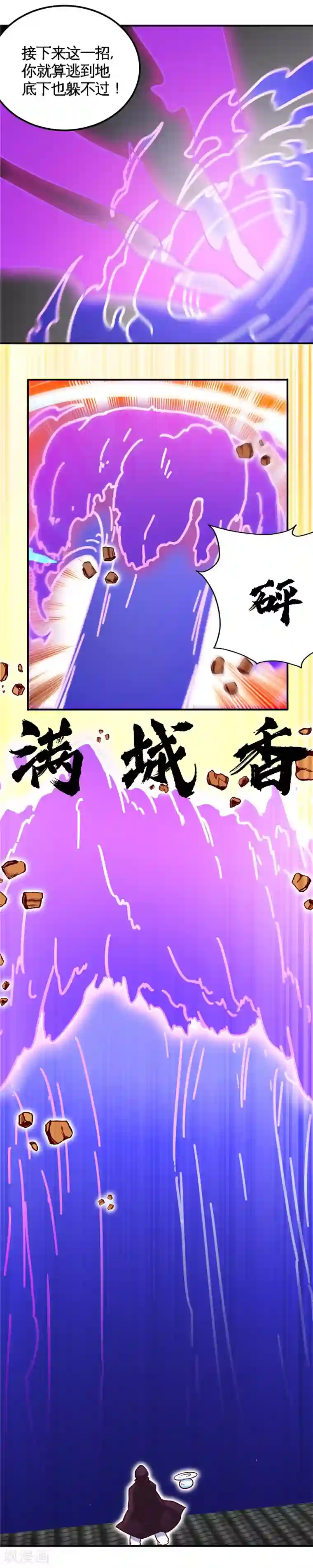 至尊神级系统第161话 无效