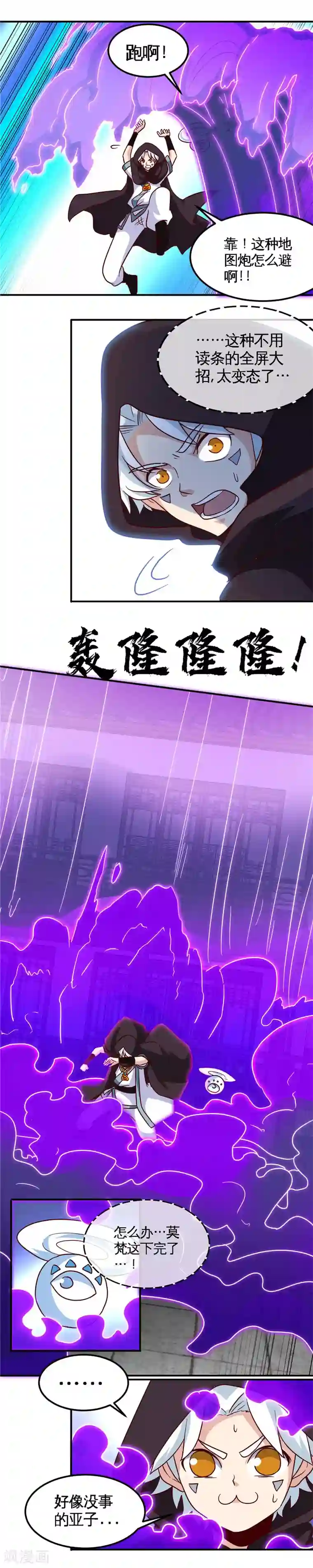 至尊神级系统第161话 无效