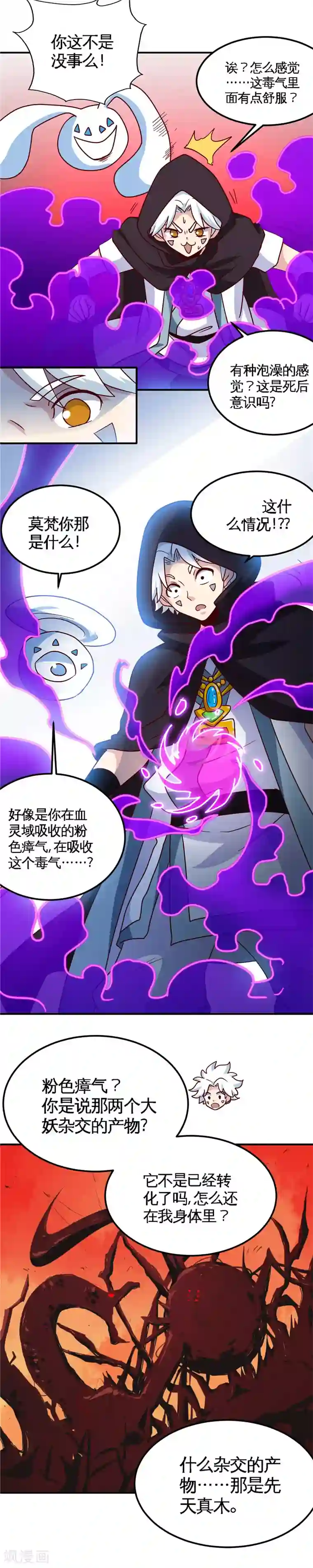 至尊神级系统第161话 无效